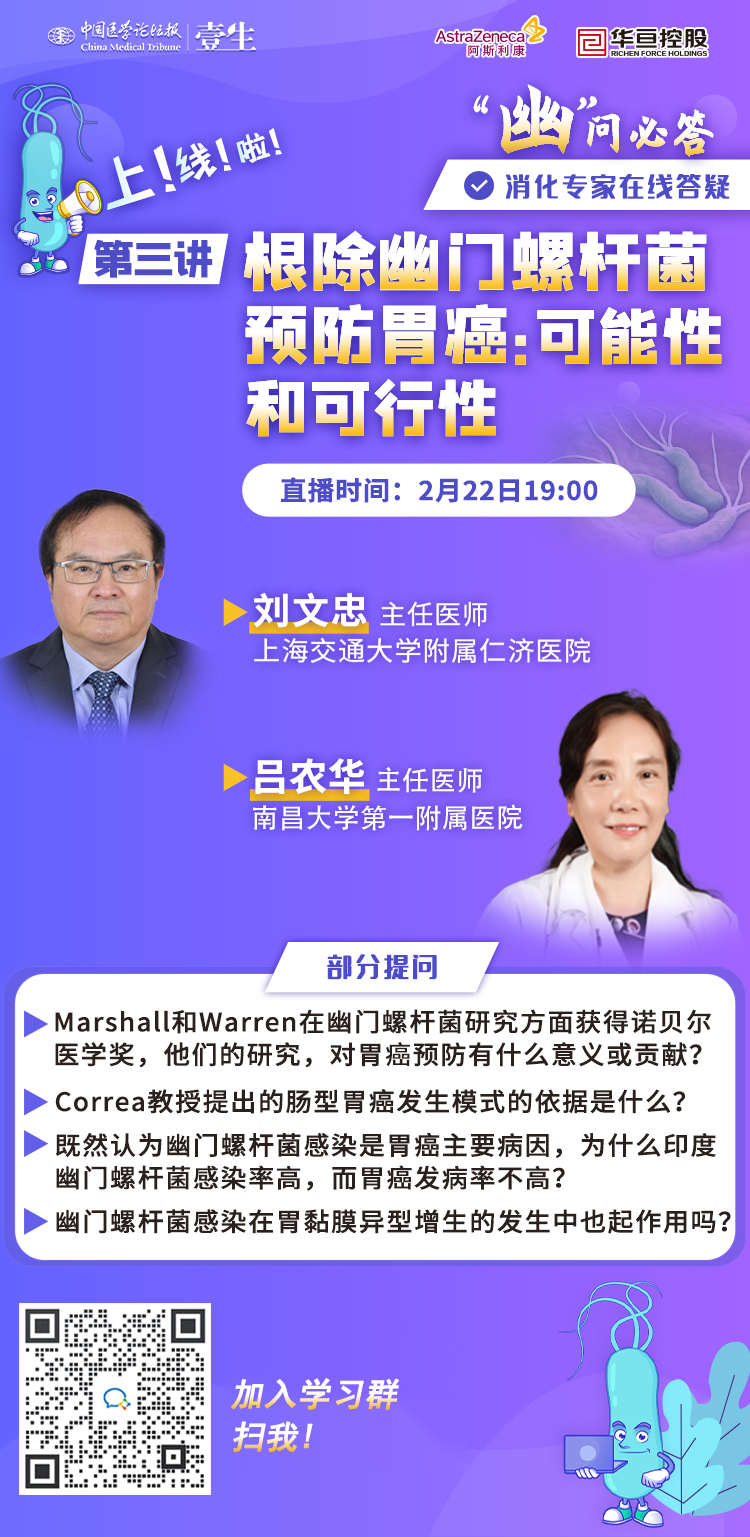 年大礼 记得查收哦"幽"问必答强势回归 刘文忠教授和吕农华教授强