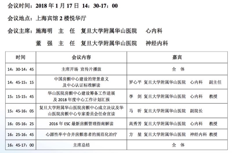 日程.jpg