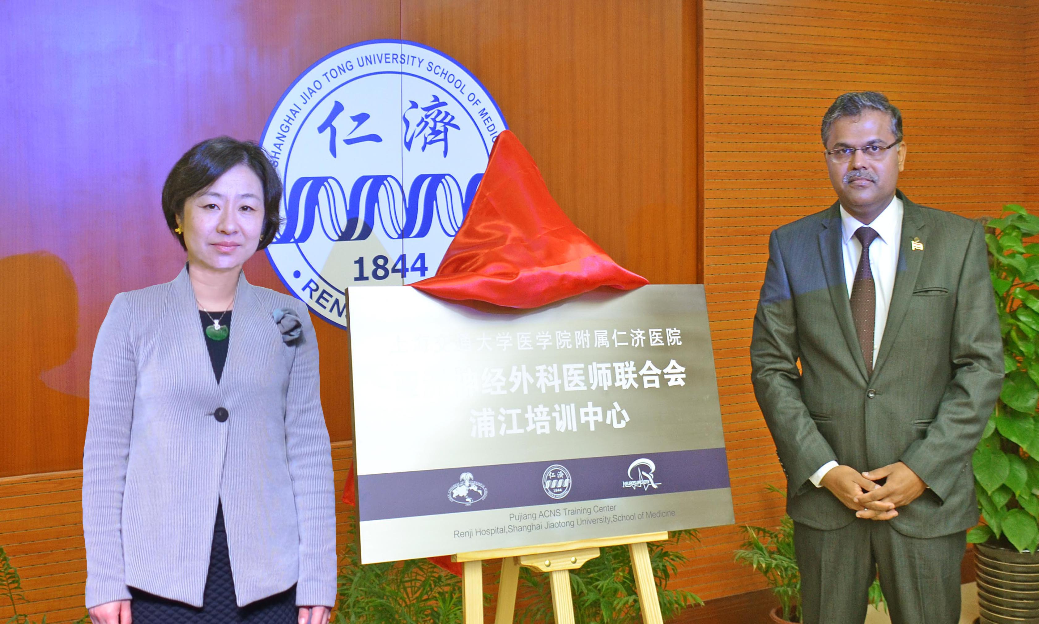 2017年10月2日亚洲神经外科医师联合会（ACNS）浦江培训中心正式落户我院 (2).jpg