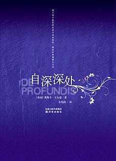自深深处.jpg