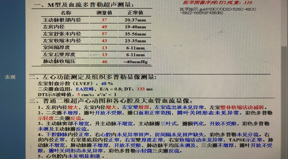 冠状动脉粥样硬化性心脏病一例