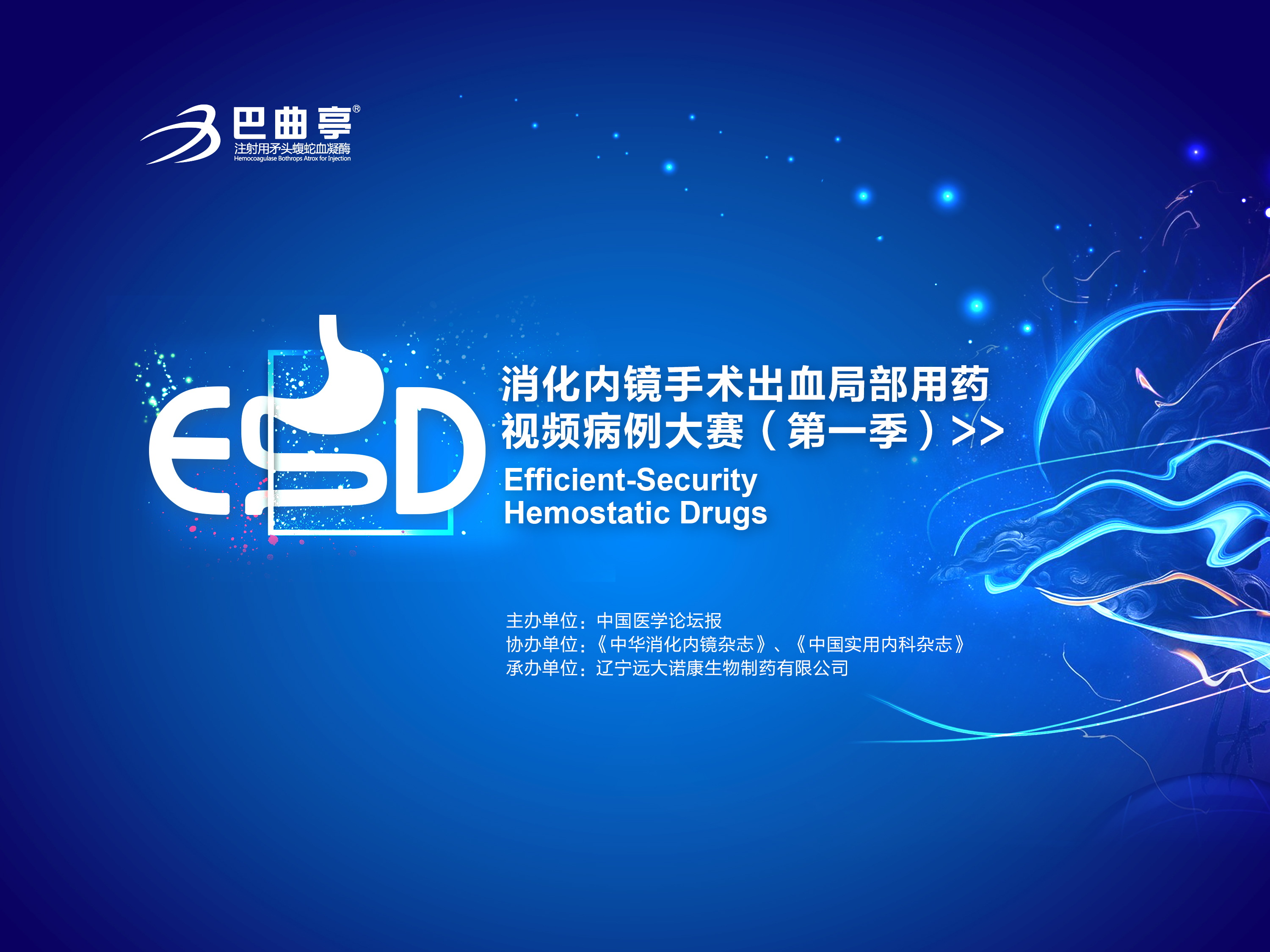 病例大赛主KV.jpg