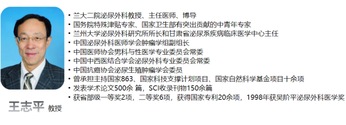 王志平教授前列腺癌新十年系列访谈建设人才梯队发展个体化精准医疗