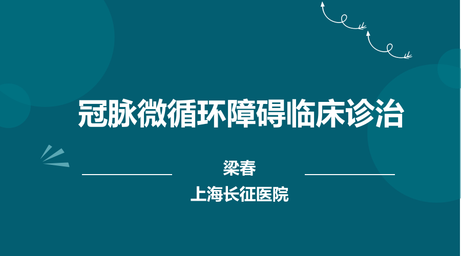 梁春.png