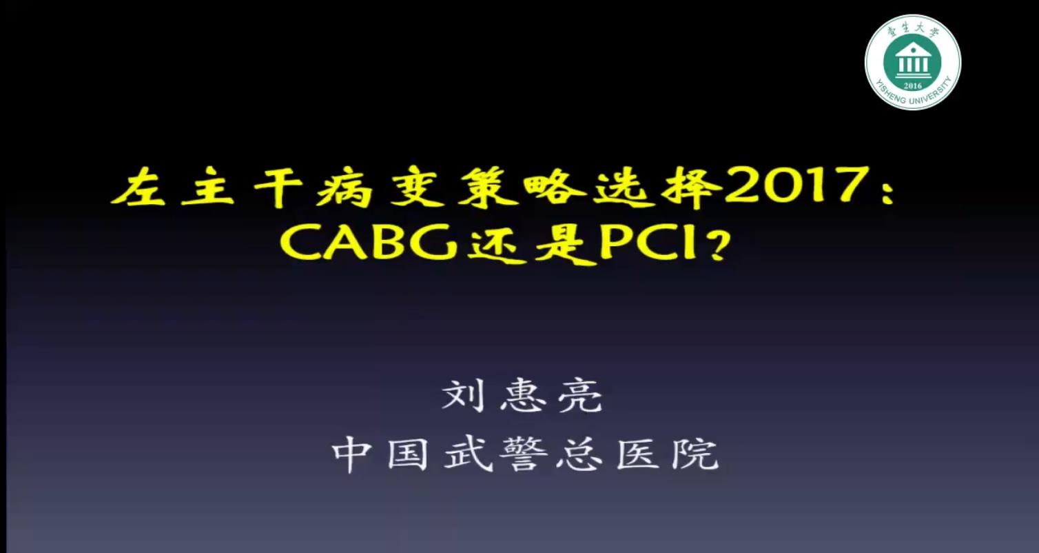 刘惠亮PPT.jpg
