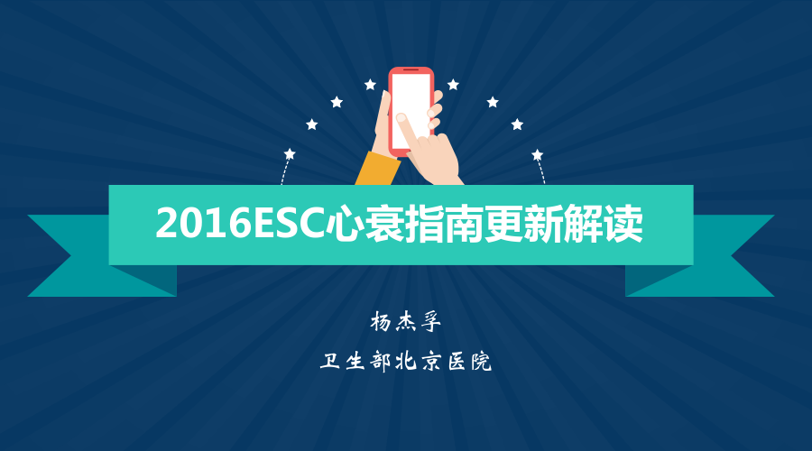 杨杰孚PPT封面.png