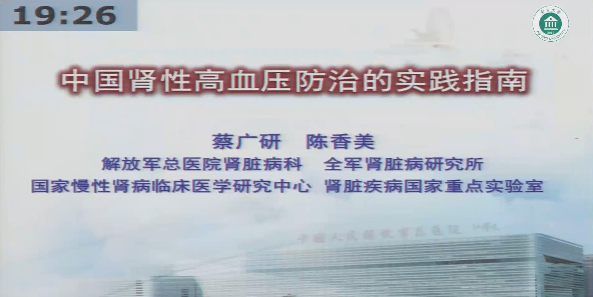 蔡广研.jpg