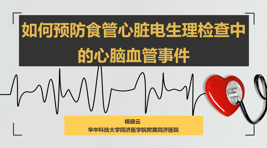 心电图1.png