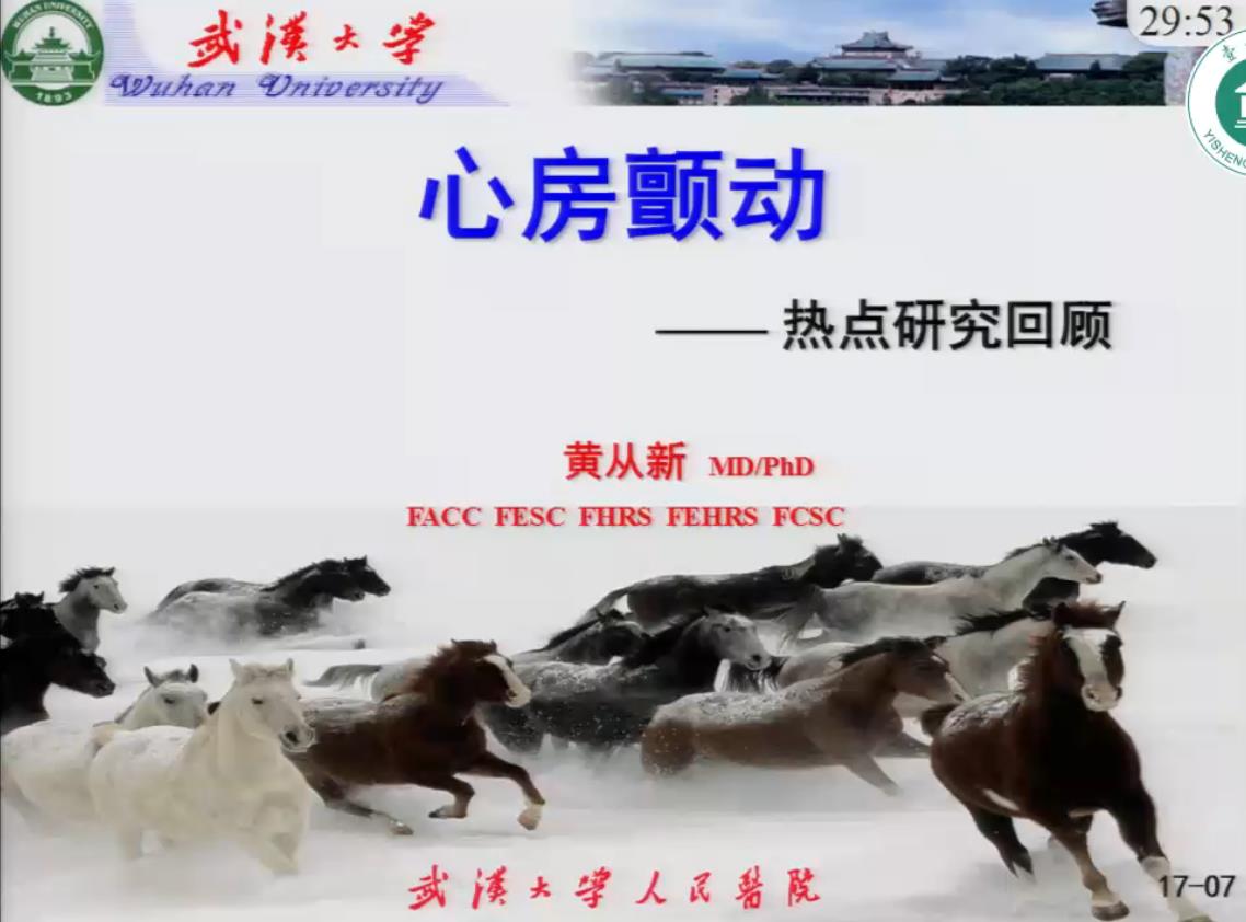 黄从新PPT封面.jpg