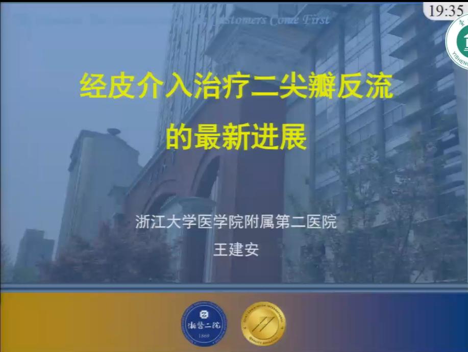 王建安PPT.jpg