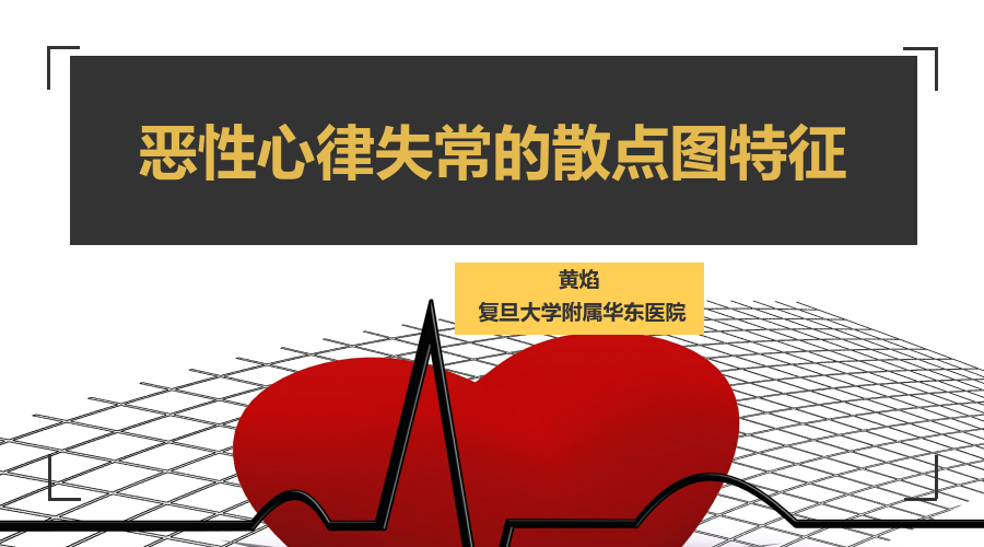 心电图3 (1).png