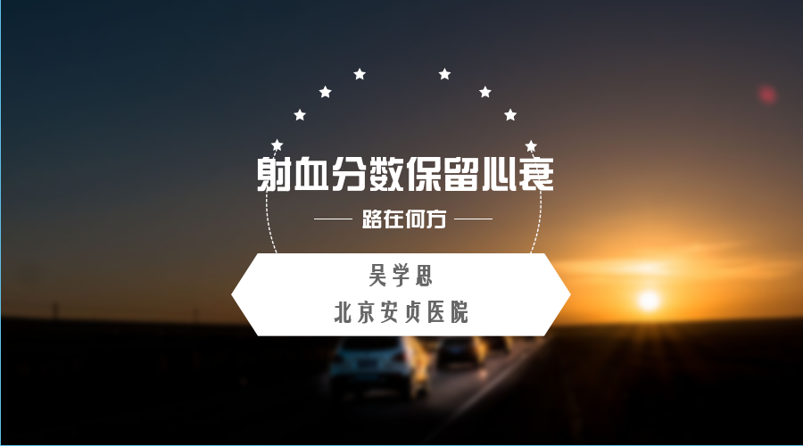 吴学思PPT封面.png