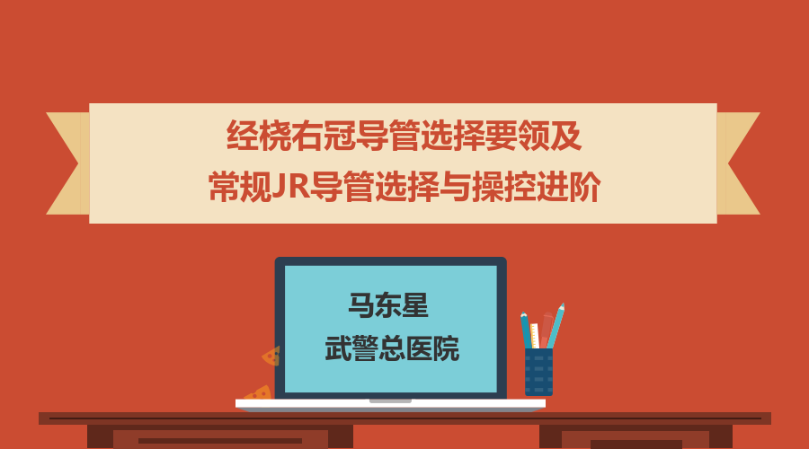 马东星.png
