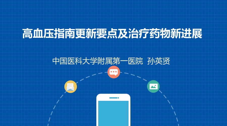 孙英贤.png