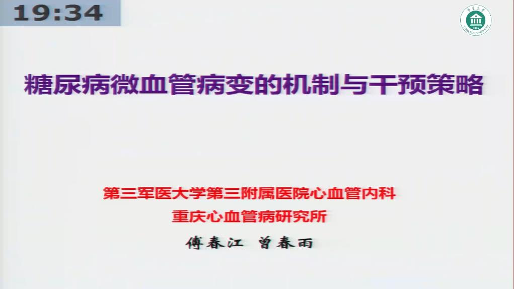傅春江PPT封面.jpg