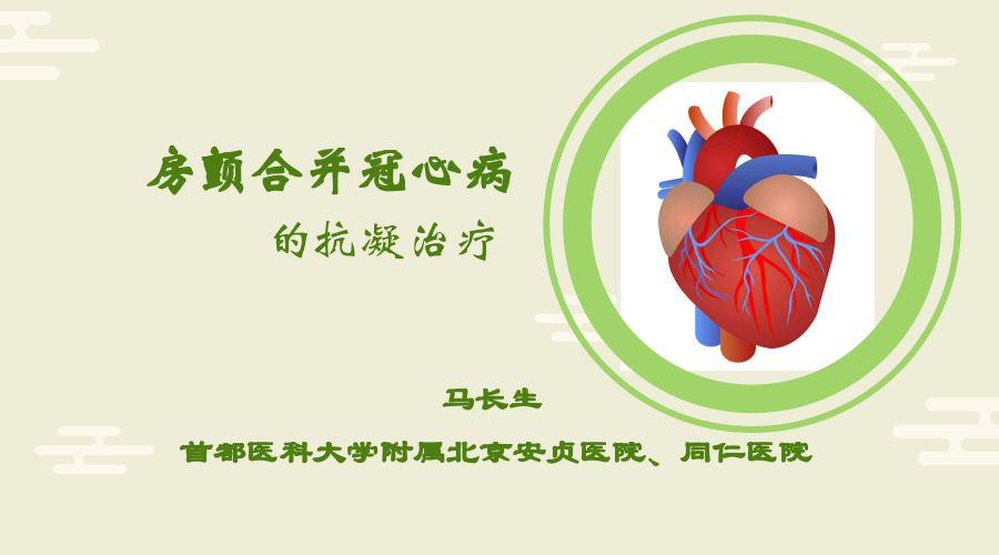 房颤.png