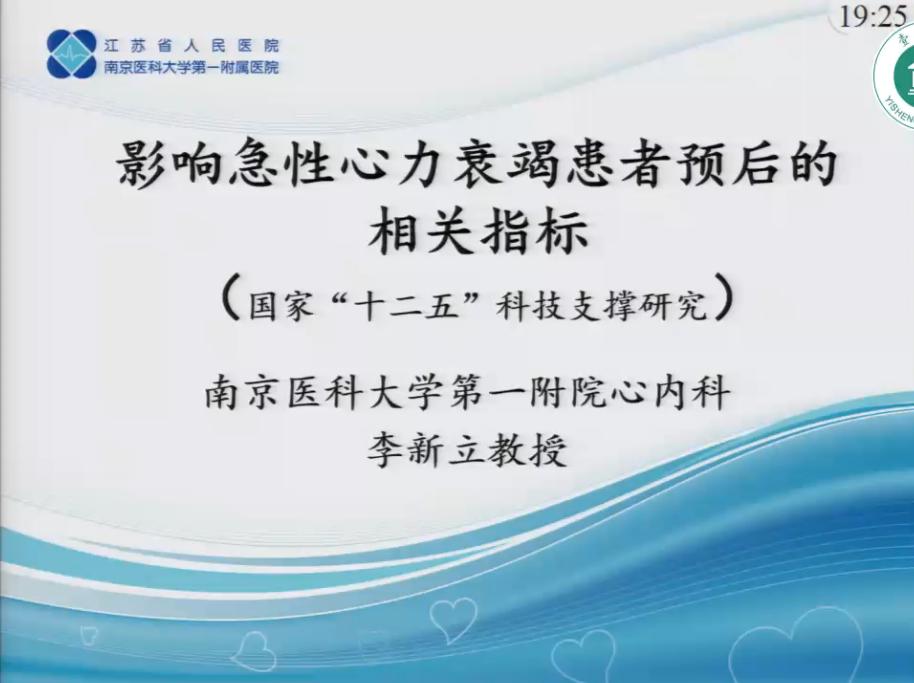 李新立PPT.jpg