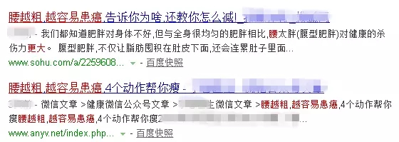 腰越粗，越容易患癌的图片.webp.jpg