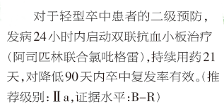 推荐意见.png