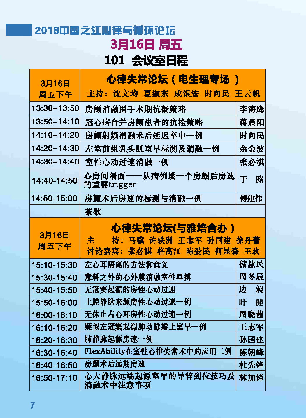手册最终版_页面_08-1(新）.png