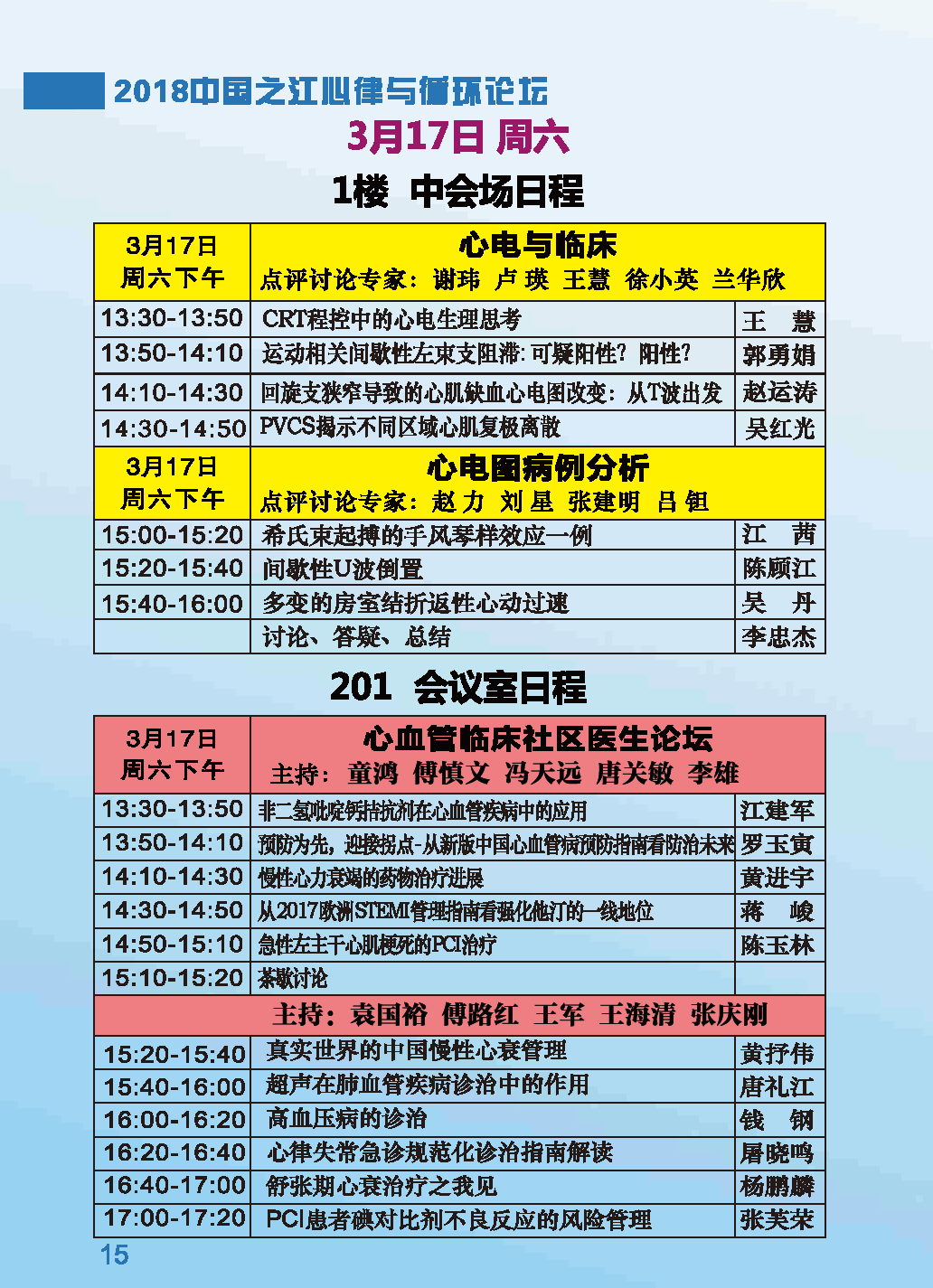 手册最终版_页面_09-1（新）.png