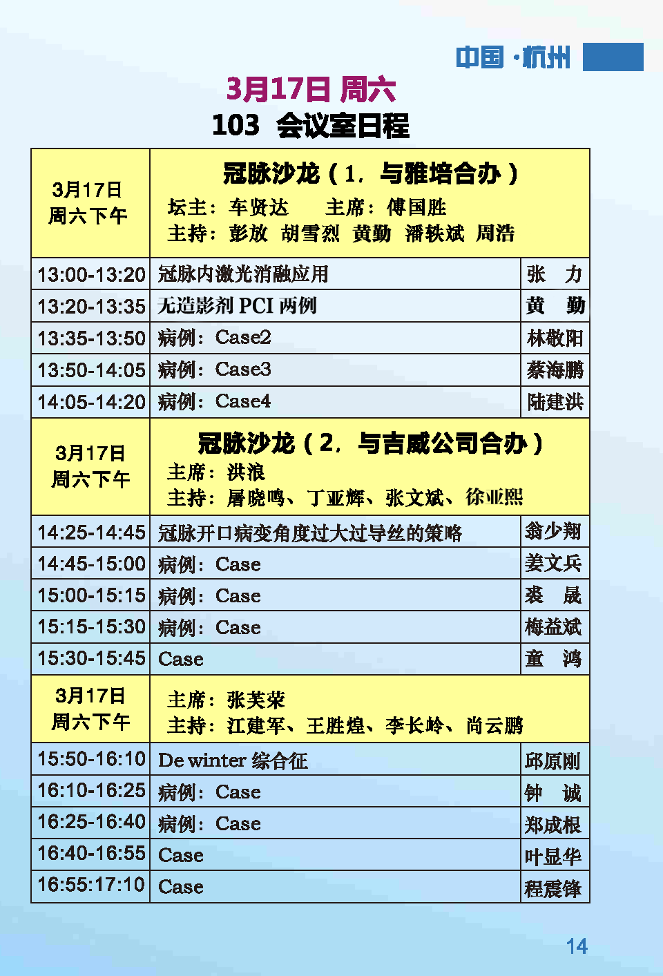 手册最终版_页面_10-2（新）.png
