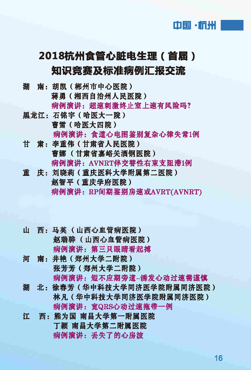 手册最终版_页面_08-2（新）.png