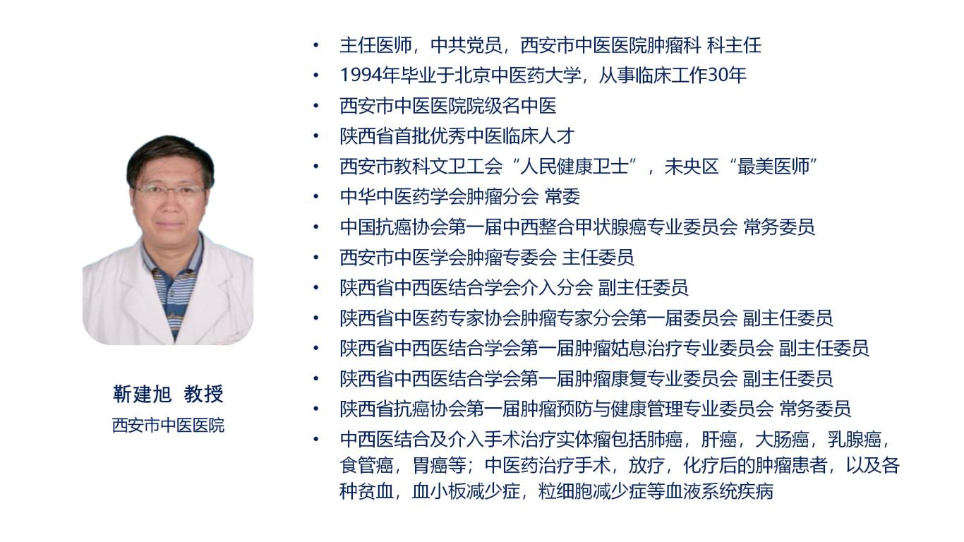 4-靳建旭.jpg