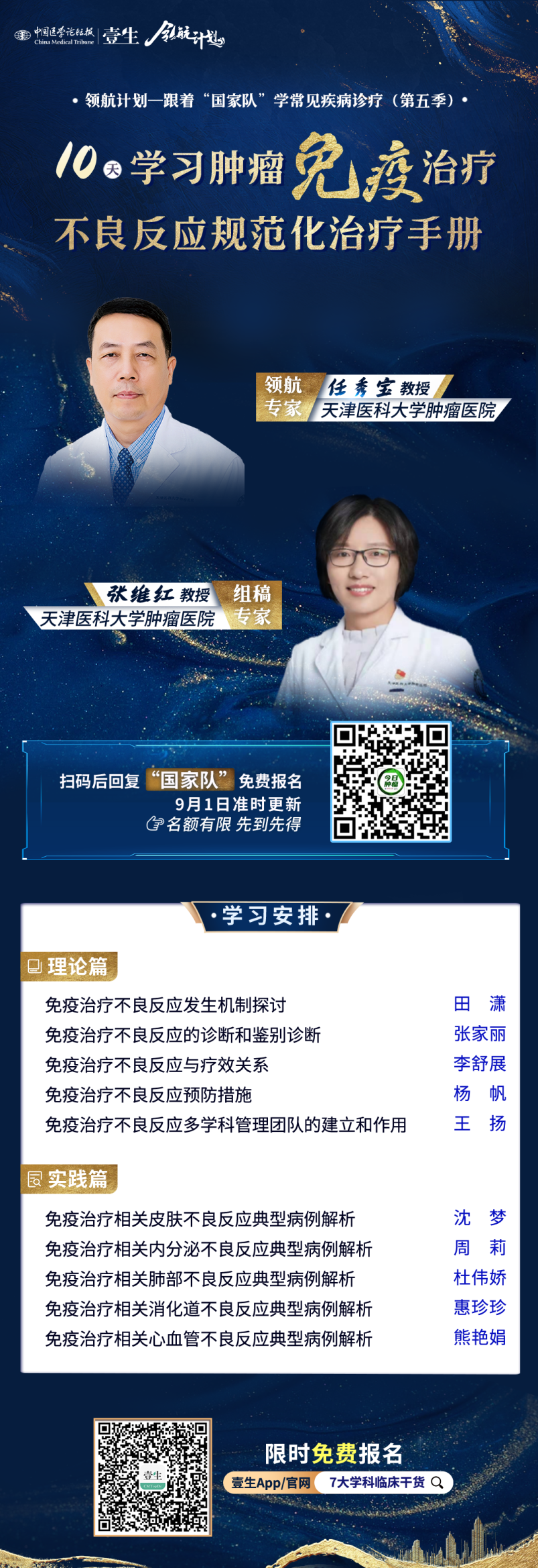 不良免疫.png