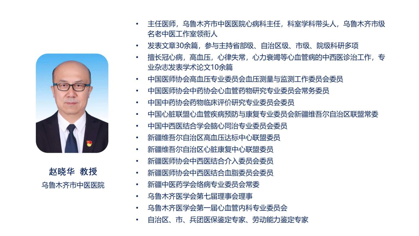 3-赵晓华.jpg