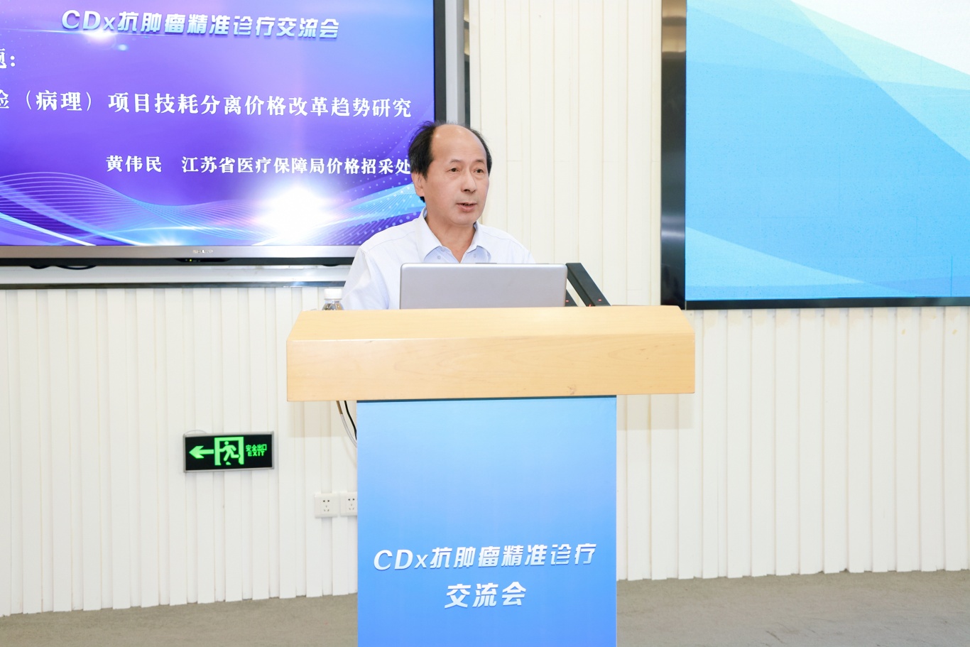 黄伟民.jpg