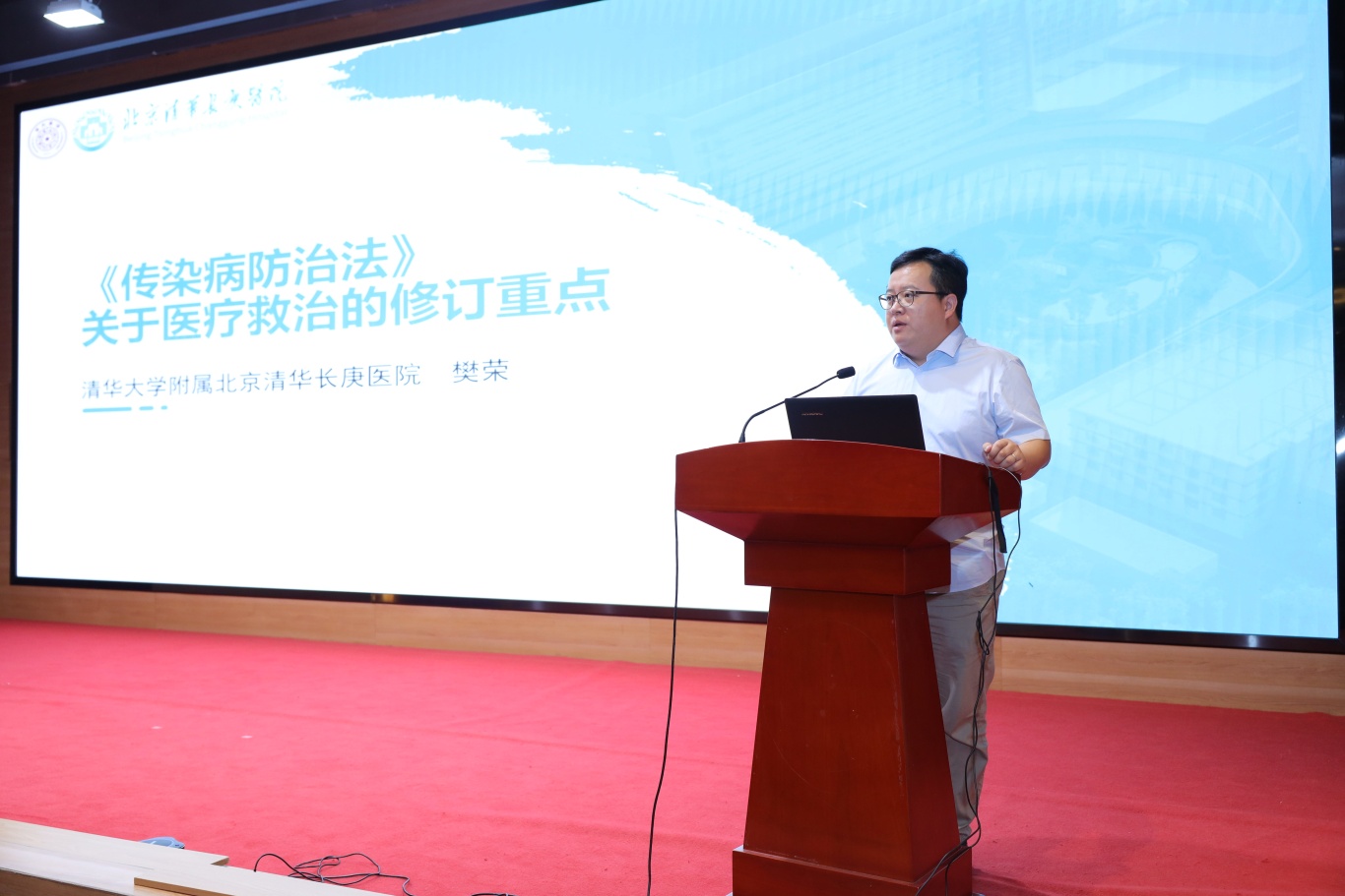 樊荣发言.JPG