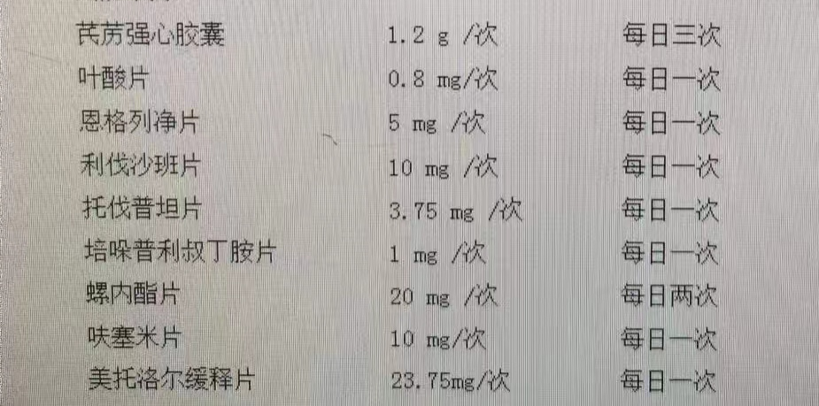 医嘱用药情况.png