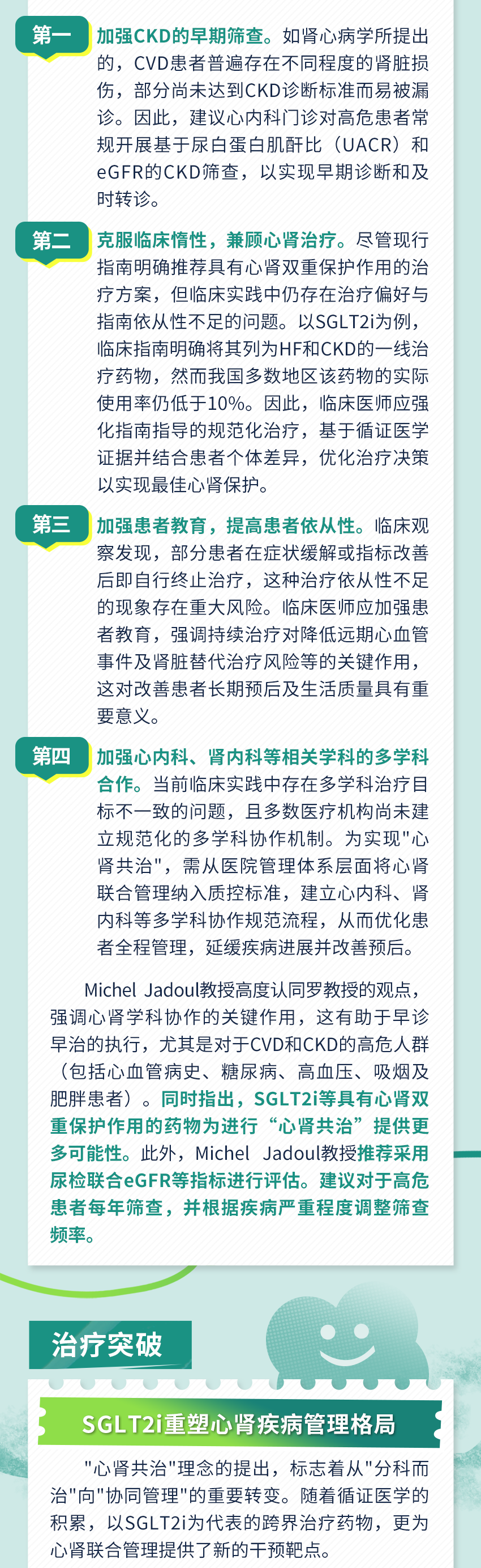 0811_副本3.png