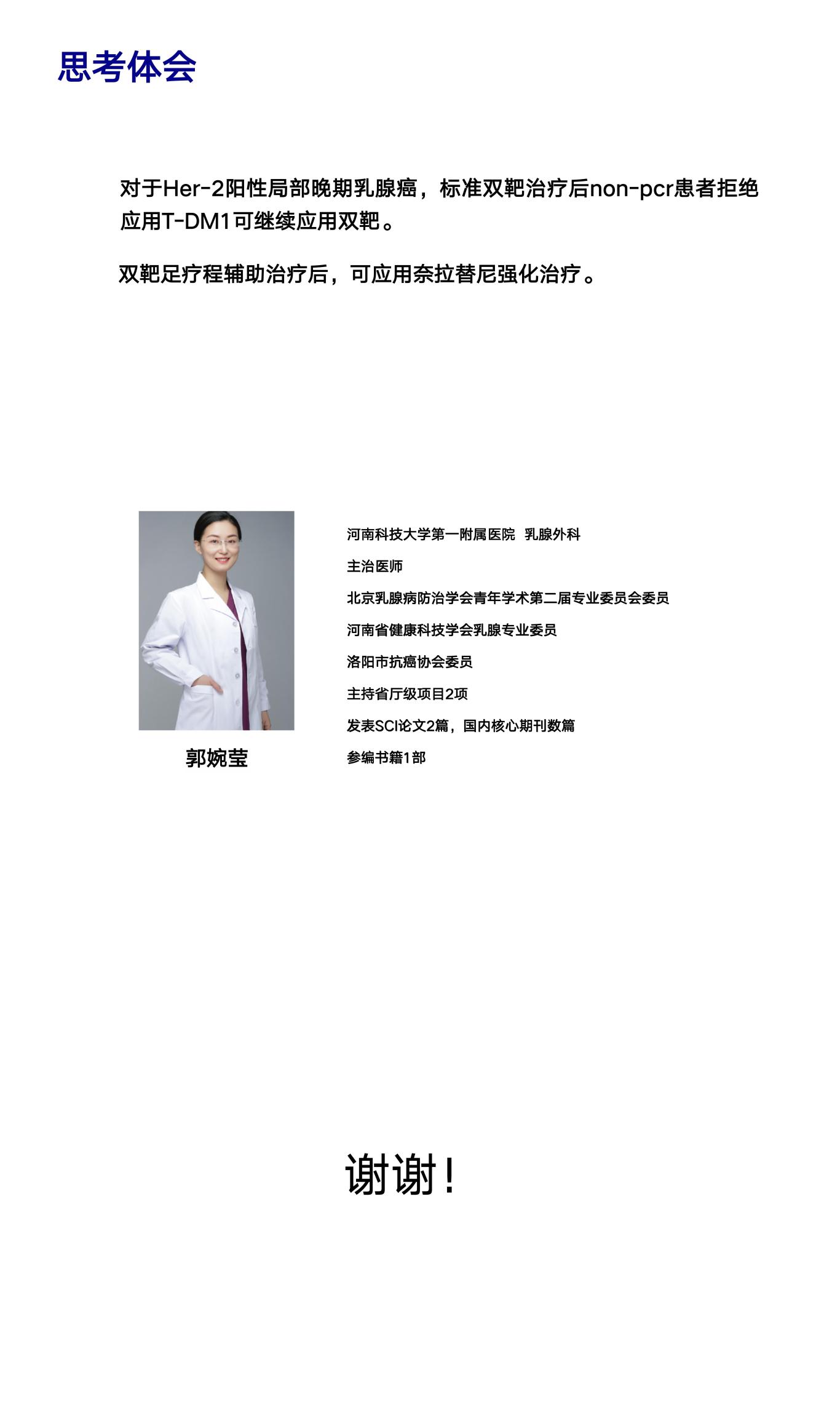 12.31郭婉莹-5_054-03.jpg