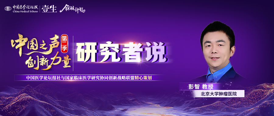 彭智.png
