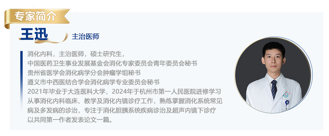 王迅简介.png
