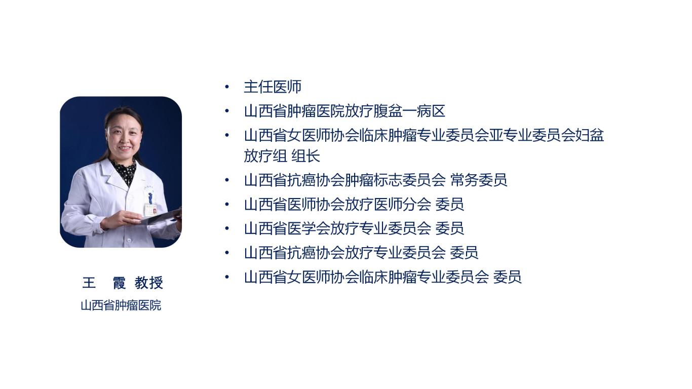5-王霞.jpg