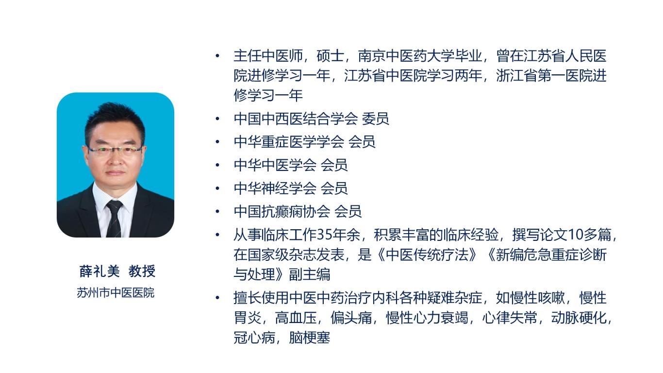 05-薛礼美.jpg