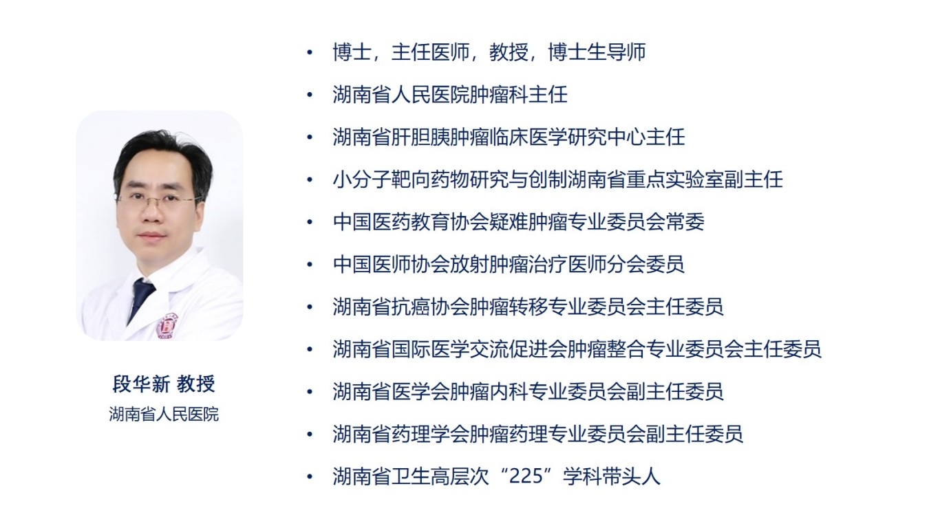 2-段华新.jpg