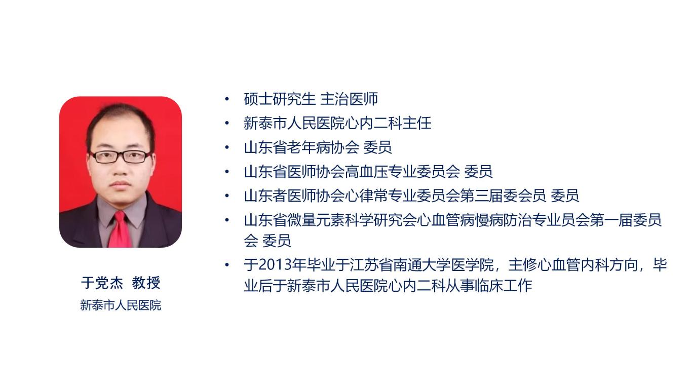 6-于党杰.jpg