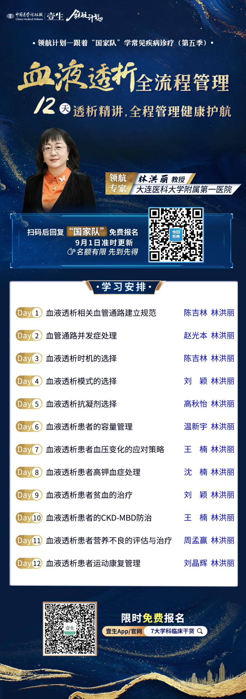 肾病新新.png