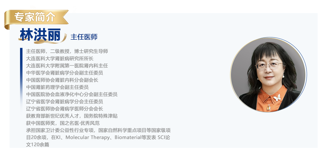 林洪丽简介.png