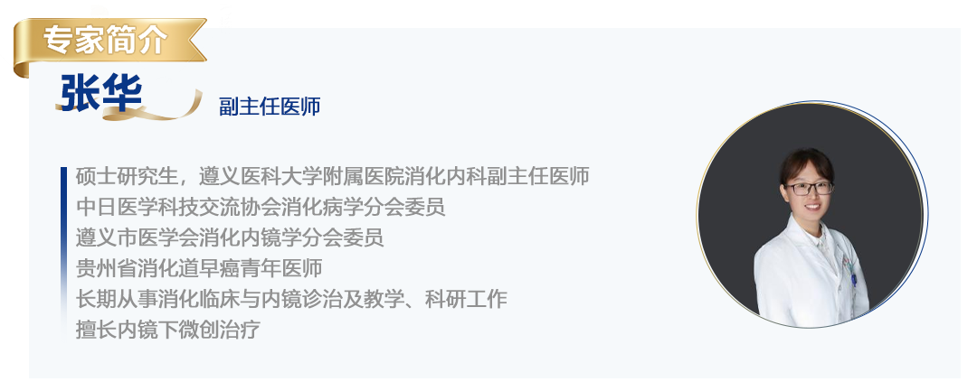 张华简介.png