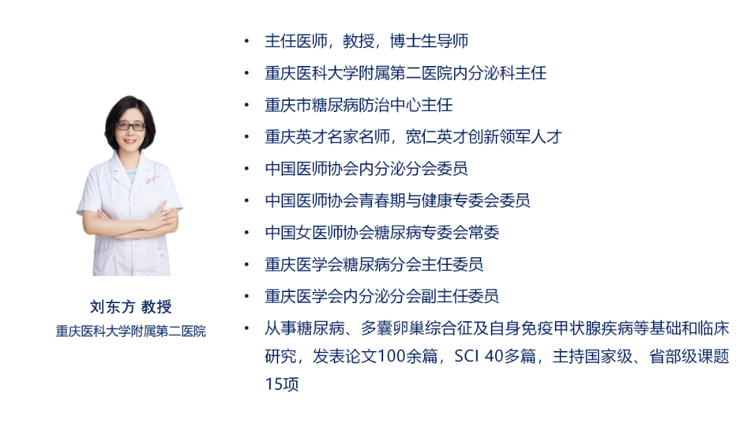 01-刘东方.png