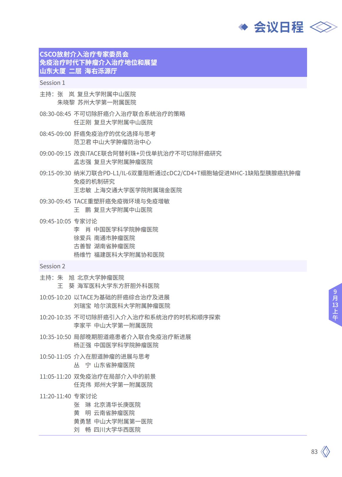 913上_10.jpg