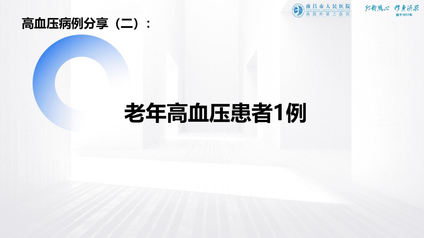 林谋文病例【2】_01(1).jpg