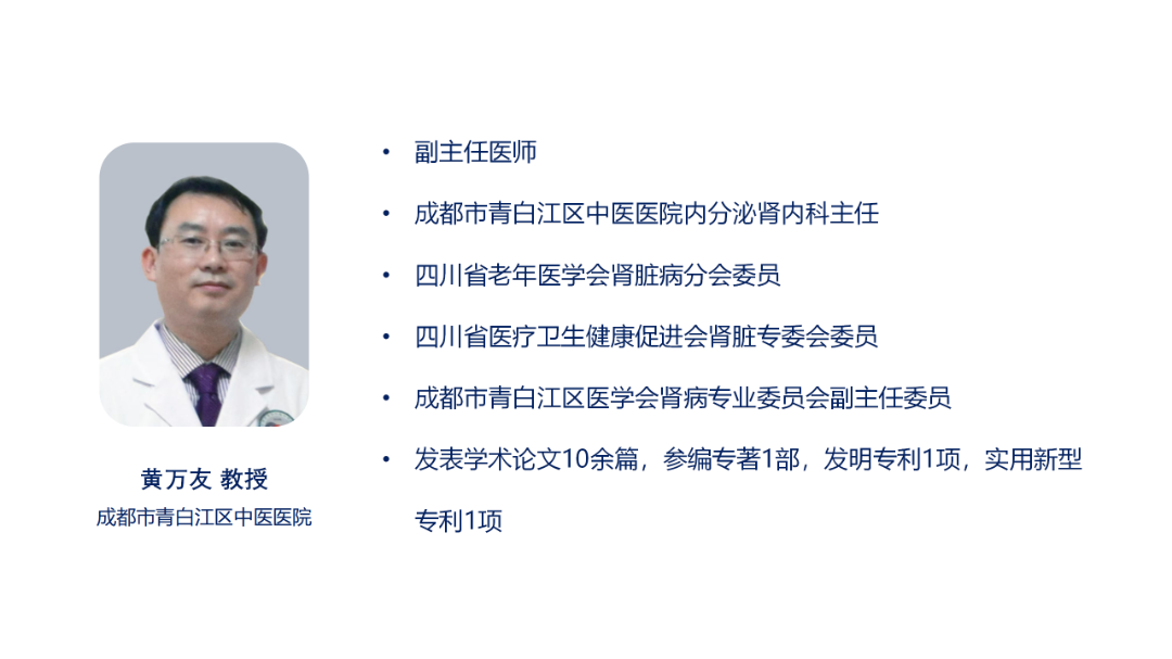 04-黄万友.png