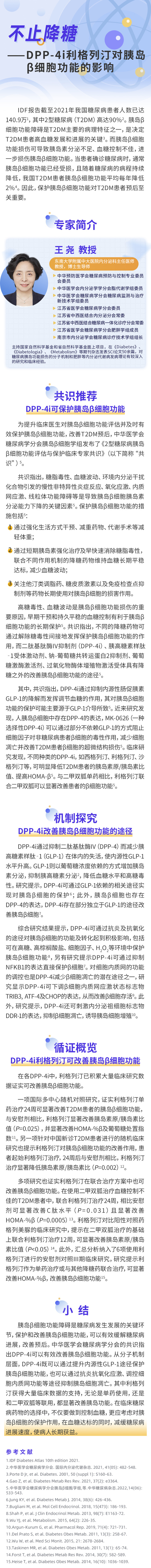 降糖BI.jpg