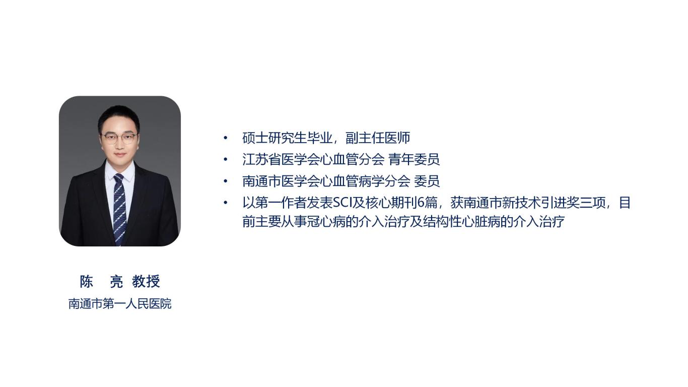 10-陈亮.jpg